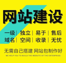 网站建设网站官网制作企业网站开发定制二开网页建站搭建商城设计