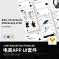 电子商务电商APP商城UI界面套件sketch源文件设计XD开发素材模板