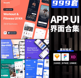 999套UI界面合集社交运动医疗电商教育APP程序Figma模板sketch/xd