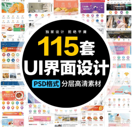 电商app美食外卖全套移动界面UI设计面试作品集模板PSD源文件