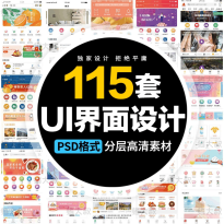 电商app美食外卖全套移动界面UI设计面试作品集模板PSD源文件