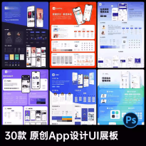 App展板UI作品集模板毕业设计作业包装界面展示PSD设计素材源文件